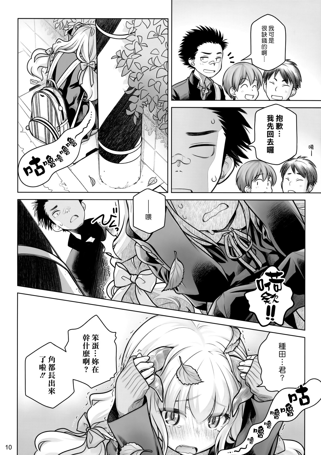 Spiritual Lunch page 9 full