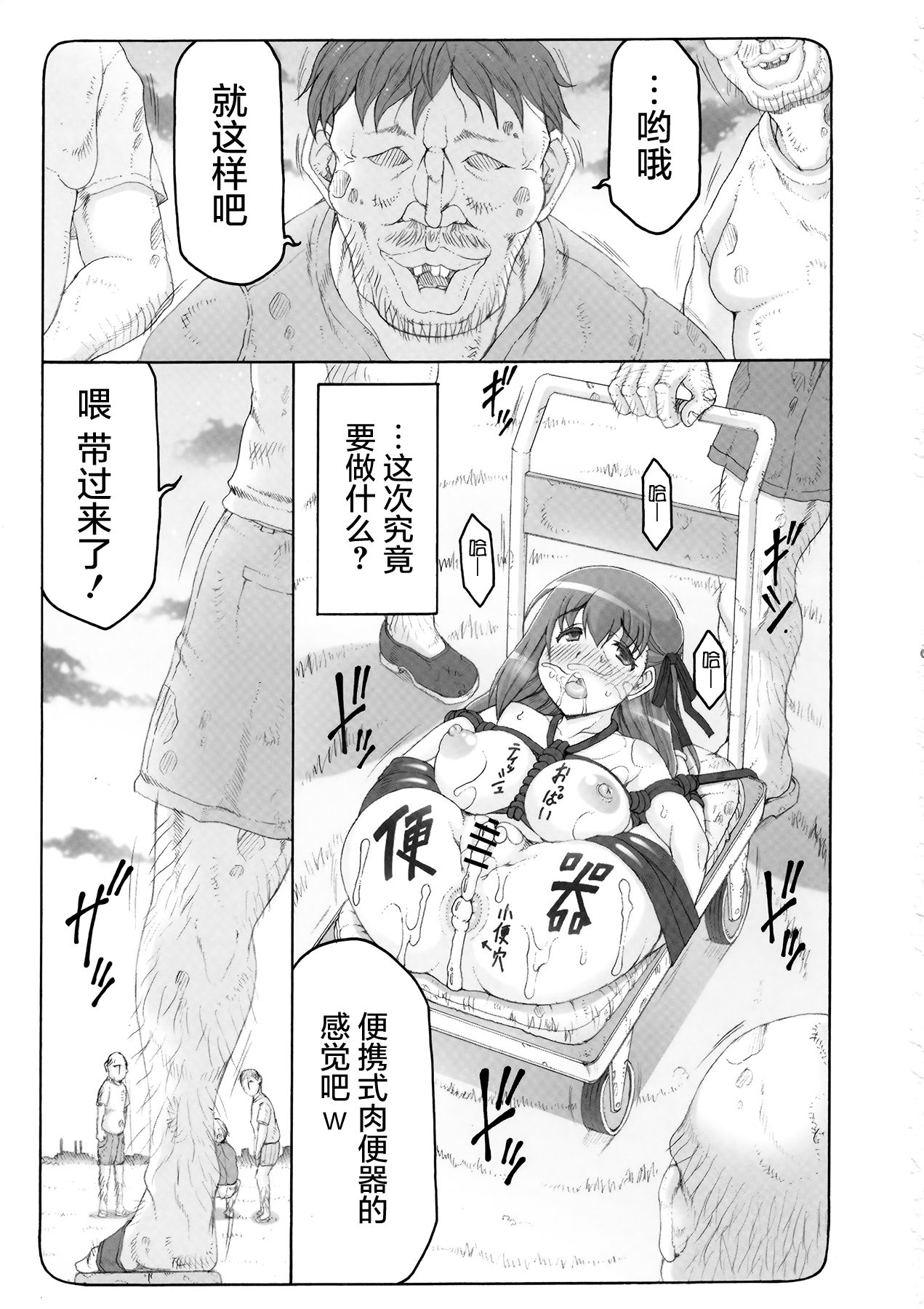 Kotori 12 page 8 full