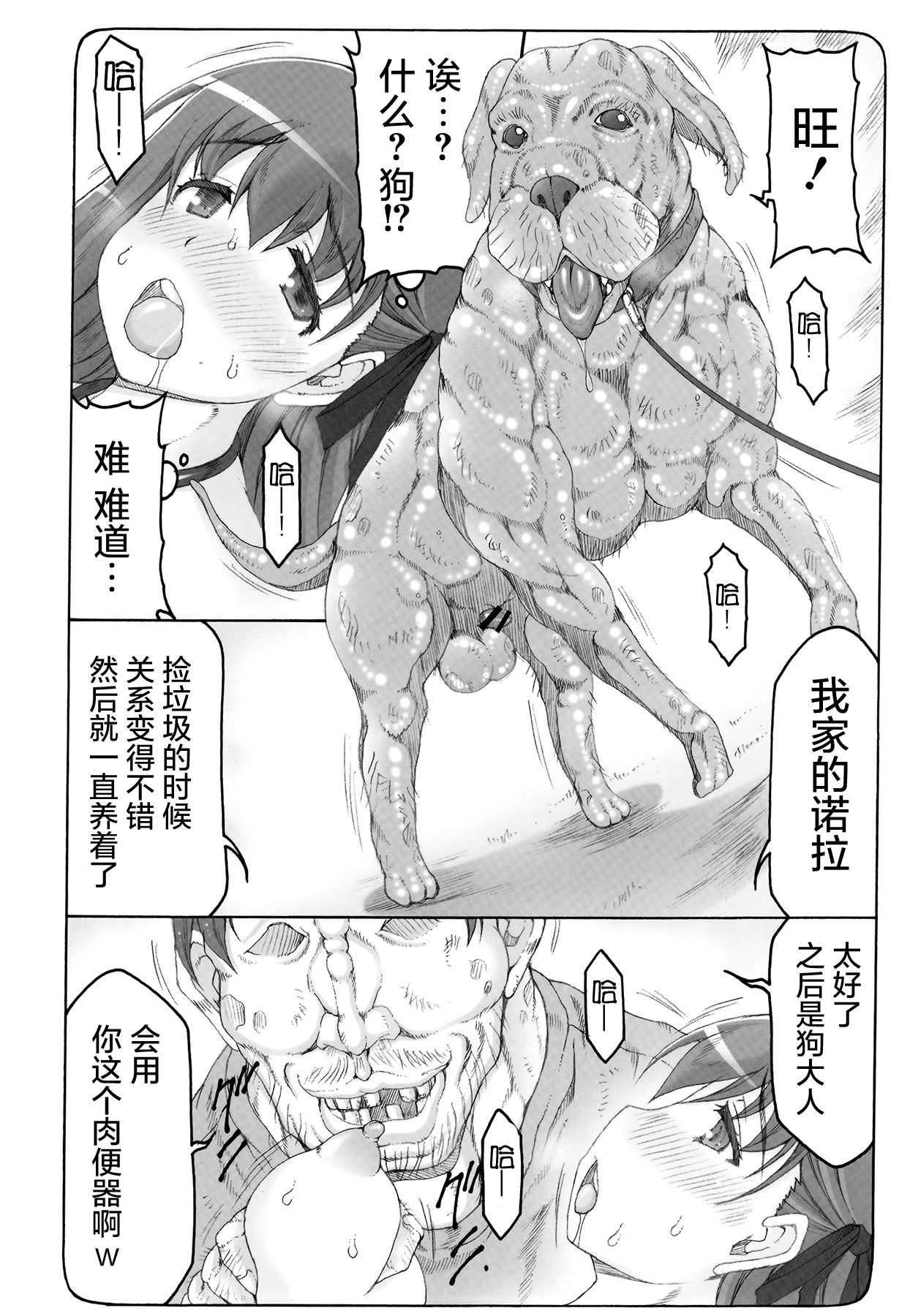 Kotori 12 page 9 full