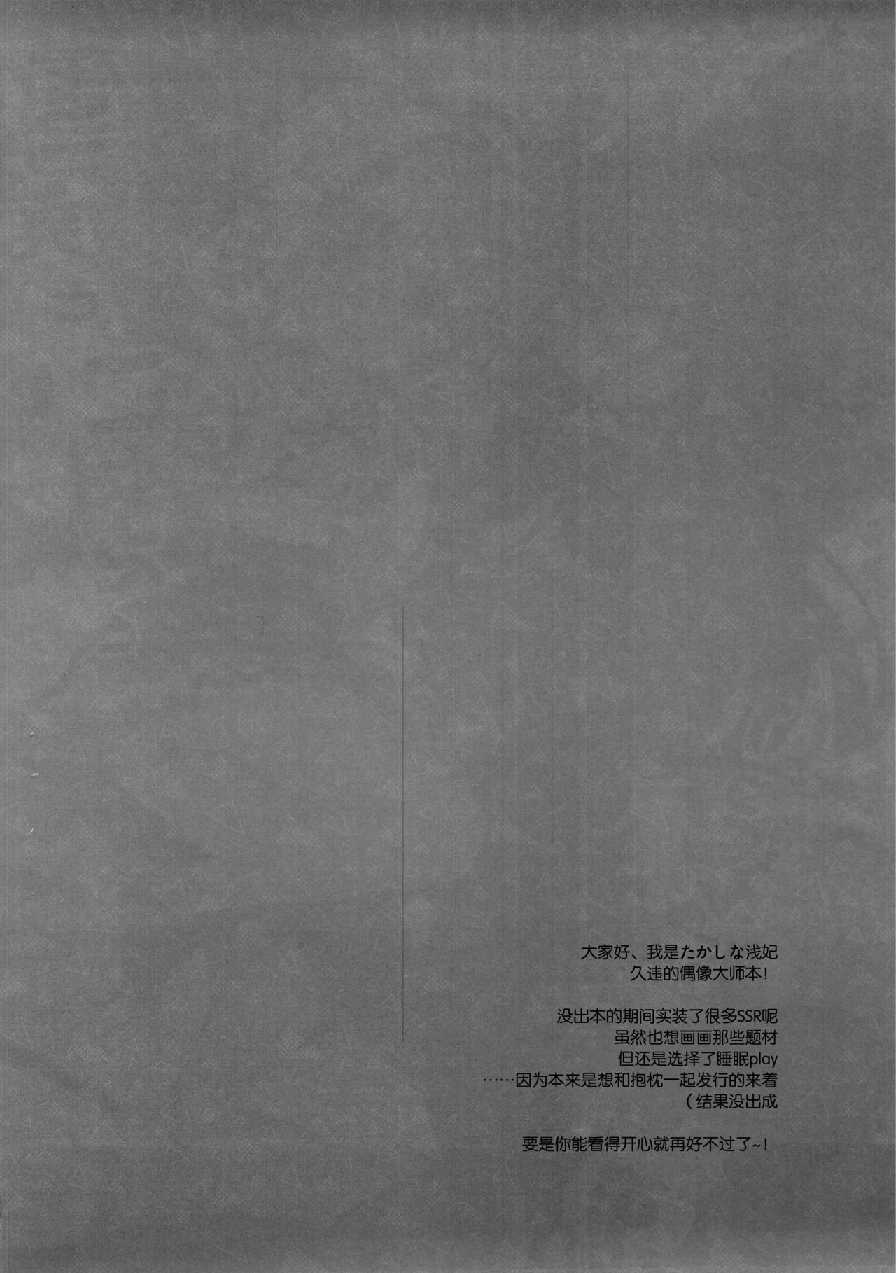 Yukimi to Kozue to Issho ni Onemu page 4 full