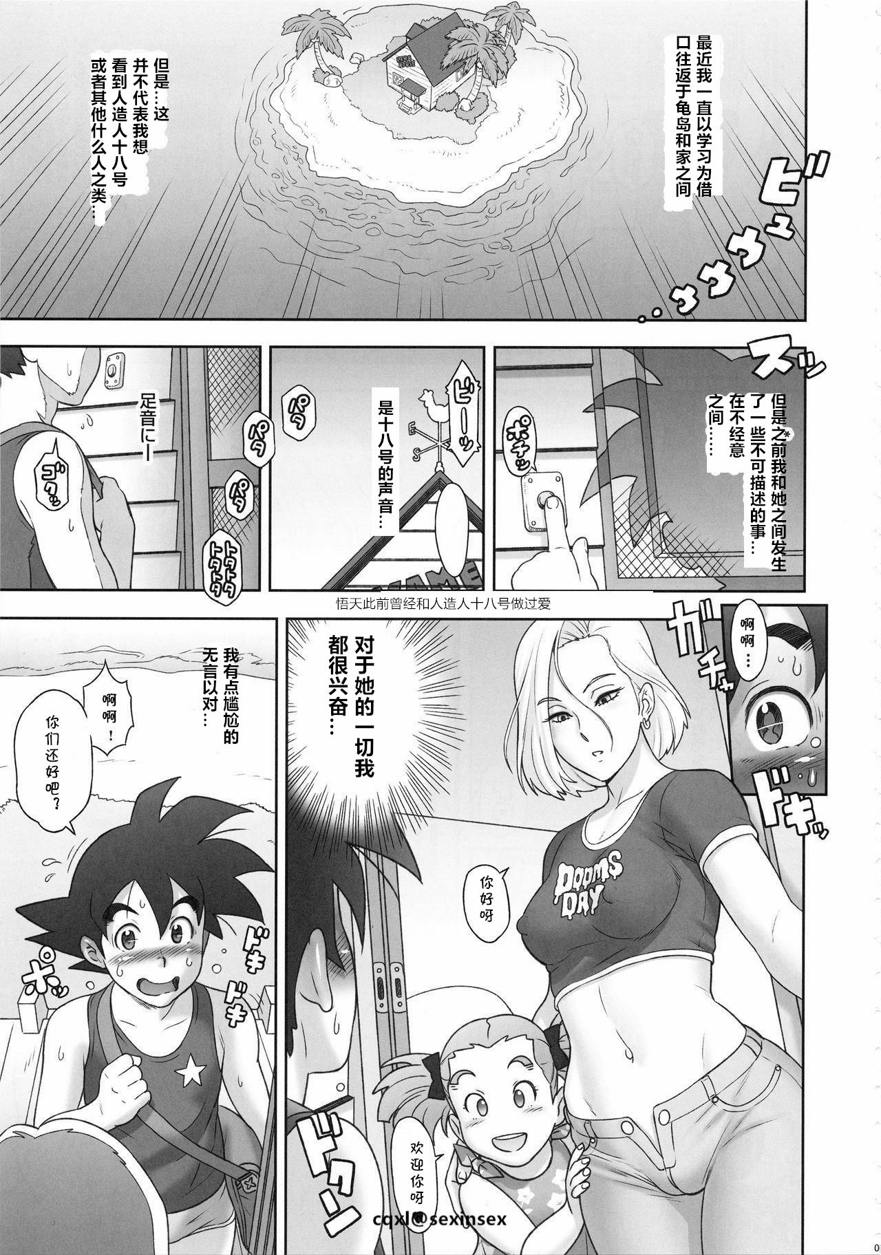 Nippon ZENKAI Power page 3 full