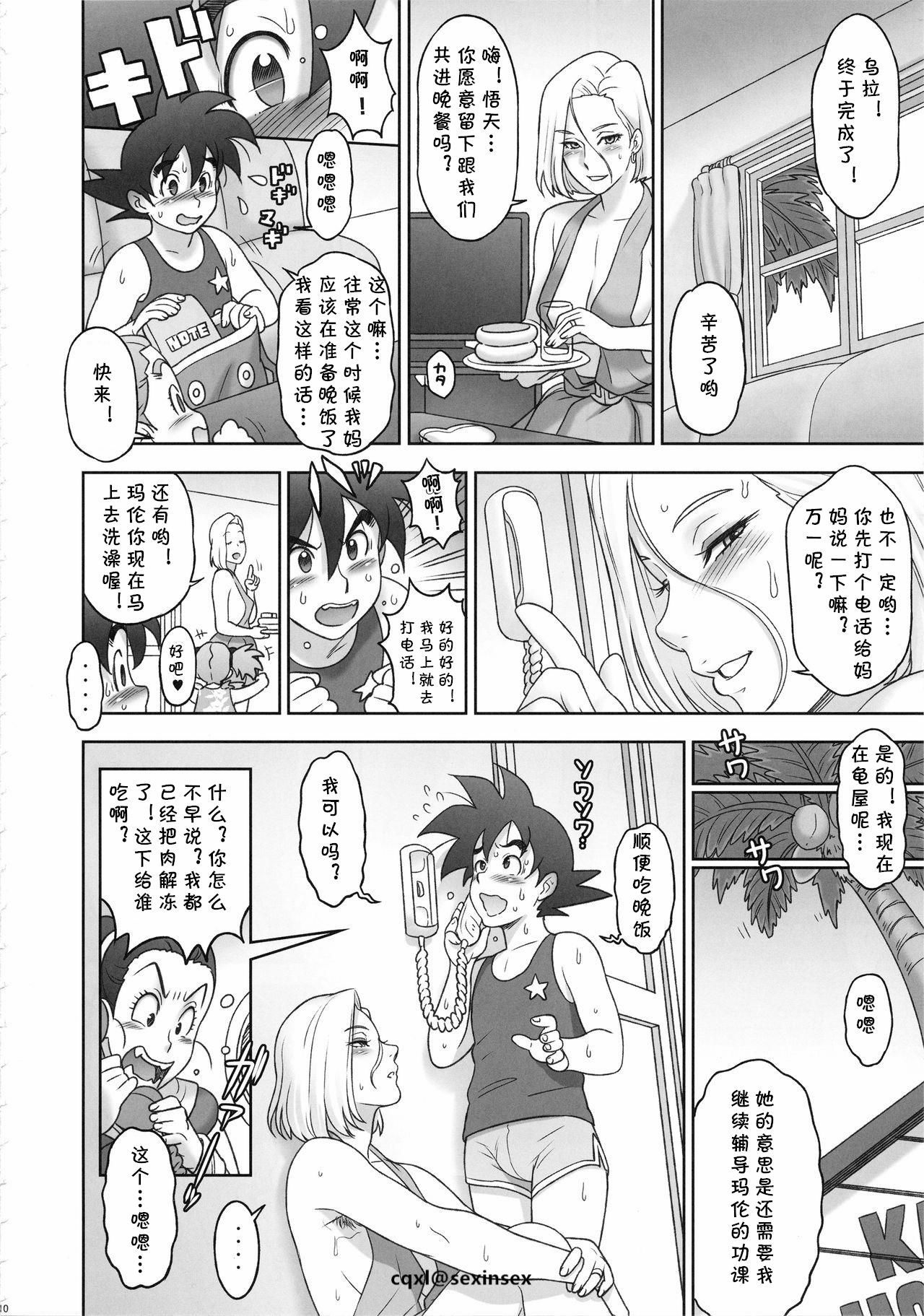 Nippon ZENKAI Power page 8 full