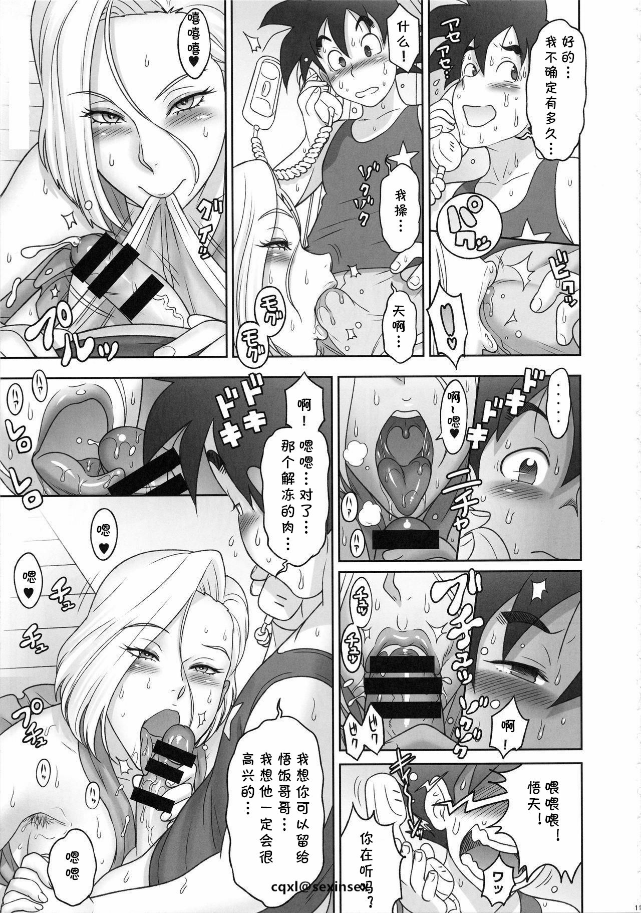 Nippon ZENKAI Power page 9 full