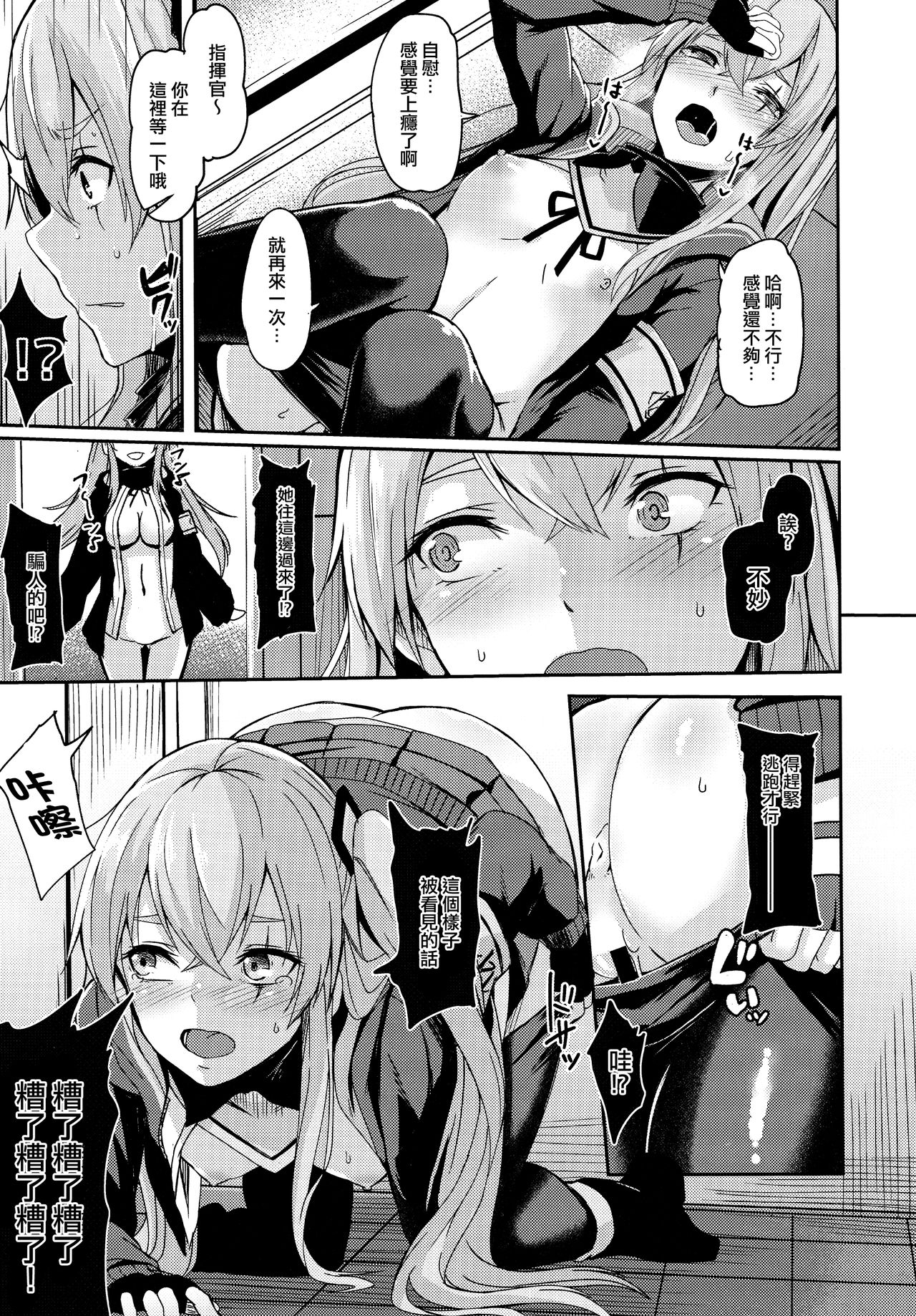 UMP Kazoku Zoku Keikaku page 6 full