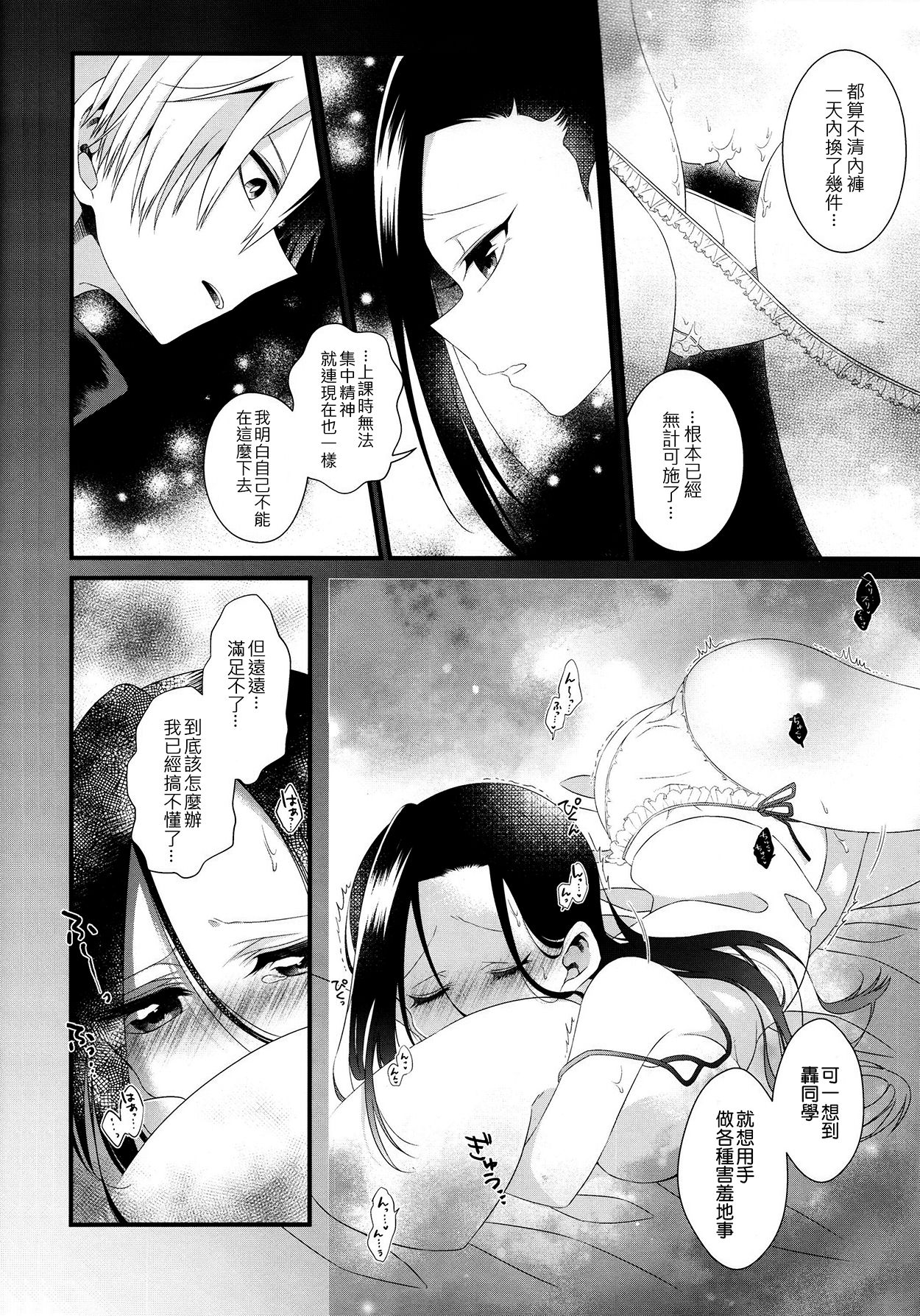 Two secrets page 10 full