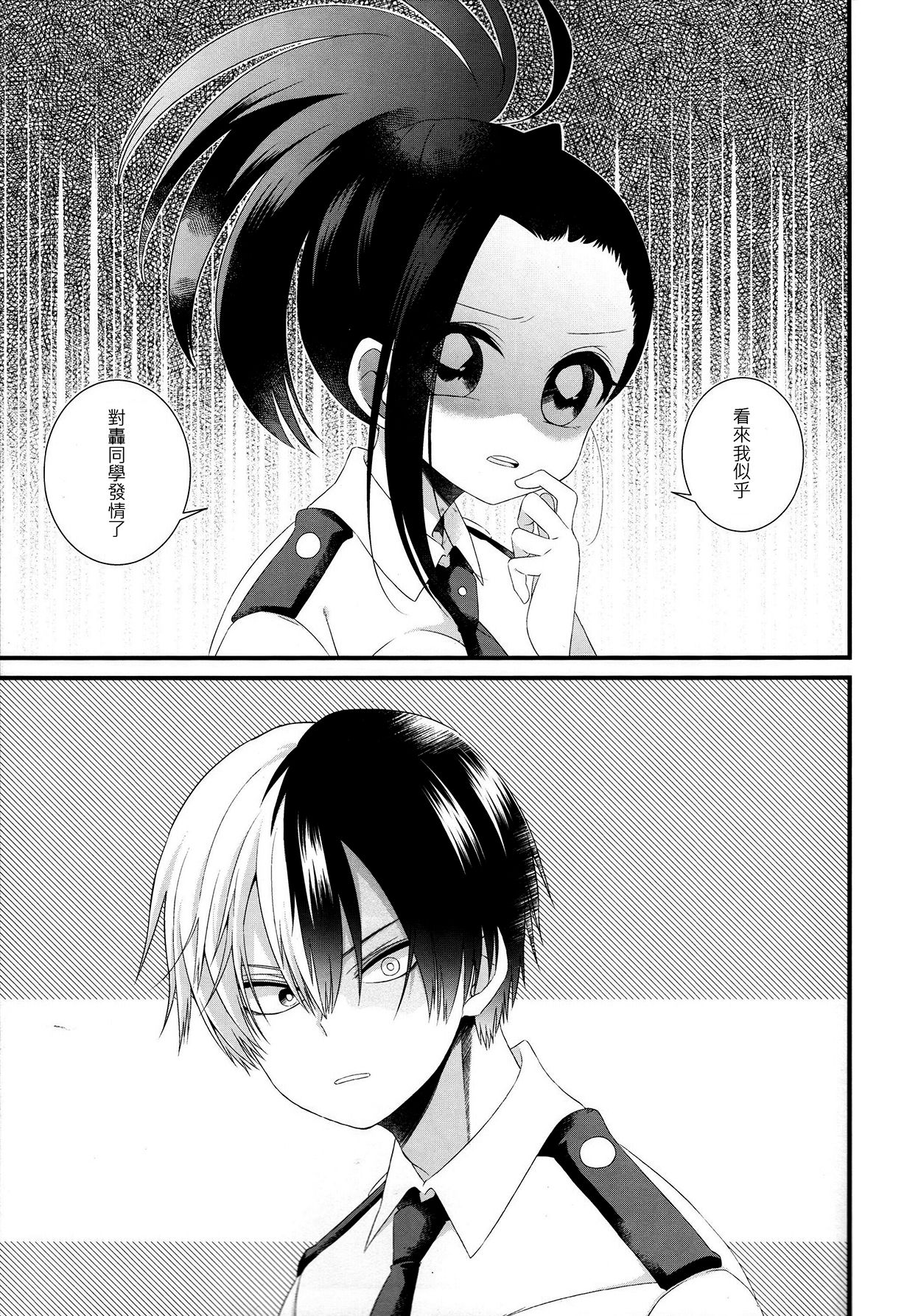 Two secrets page 3 full