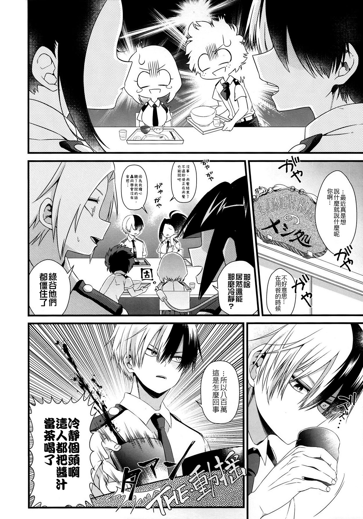 Two secrets page 4 full