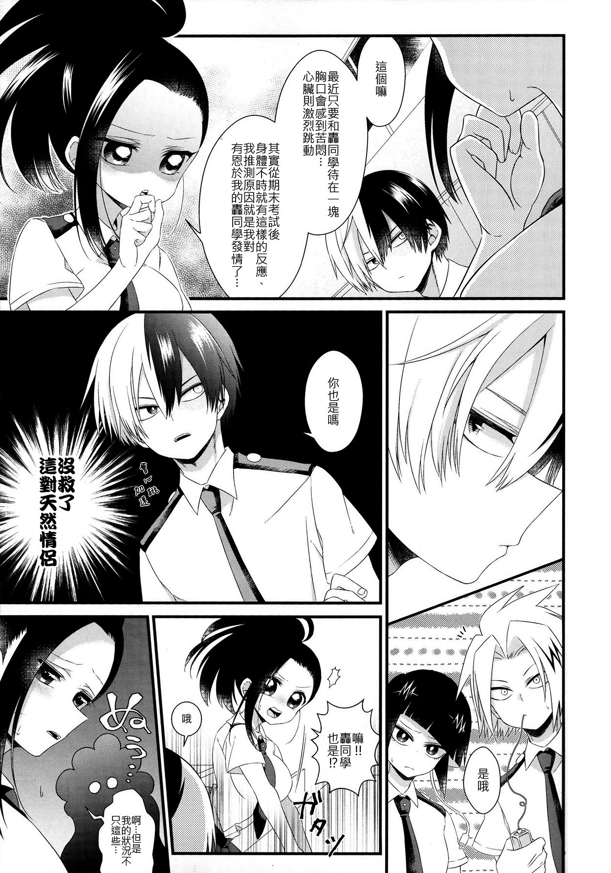 Two secrets page 5 full