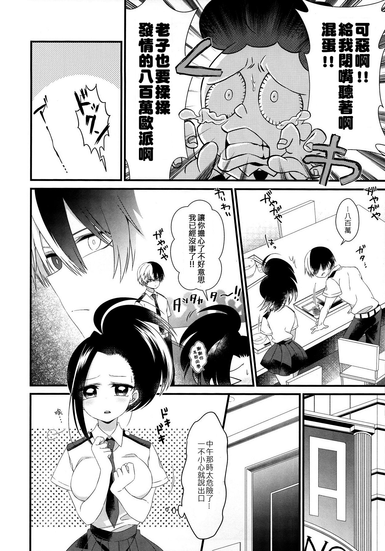 Two secrets page 6 full