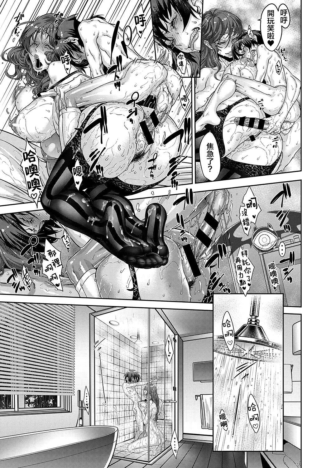 Kanjin Kaname no Akuma Gaku Ch. 3 page 7 full