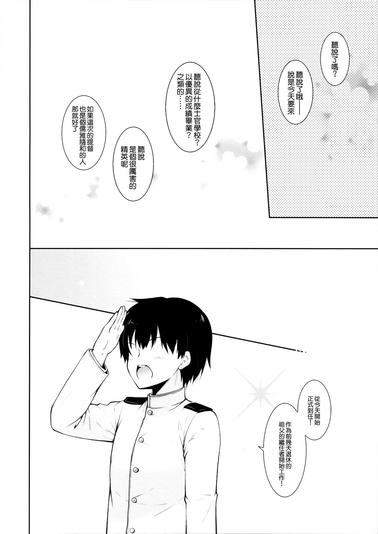 Haruna Mama ni Amaetai page 4 full