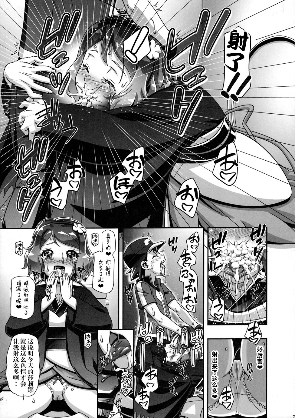 PM GALS Serena Final Stage page 7 full