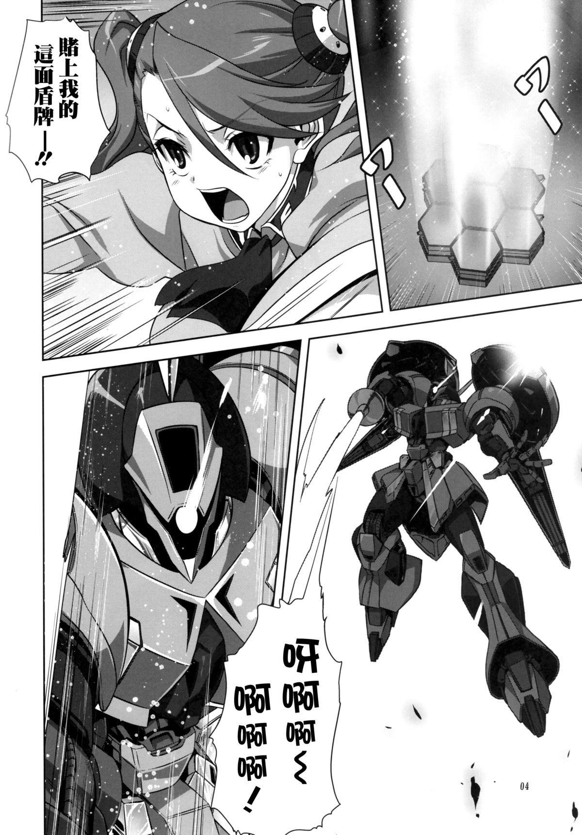 Try Fight! page 4 full