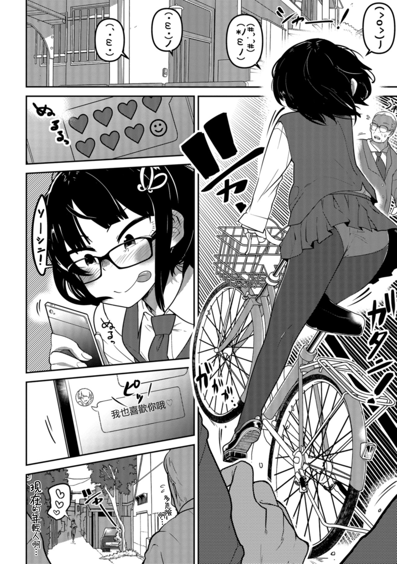 Nagara Musume no Kaigoroshikata 丨 永遠飼養新女兒的方法 page 3 full