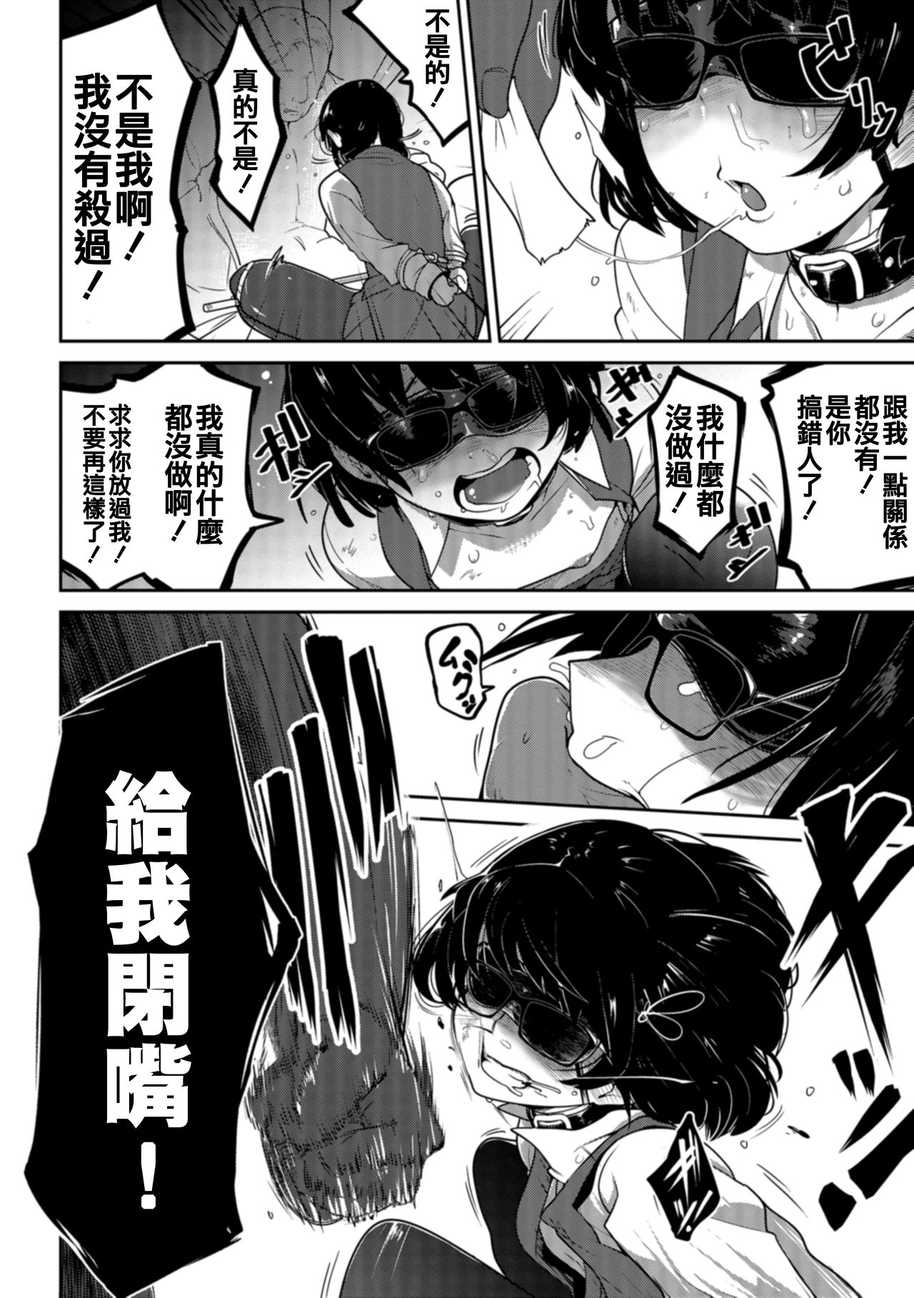 Nagara Musume no Kaigoroshikata 丨 永遠飼養新女兒的方法 page 9 full