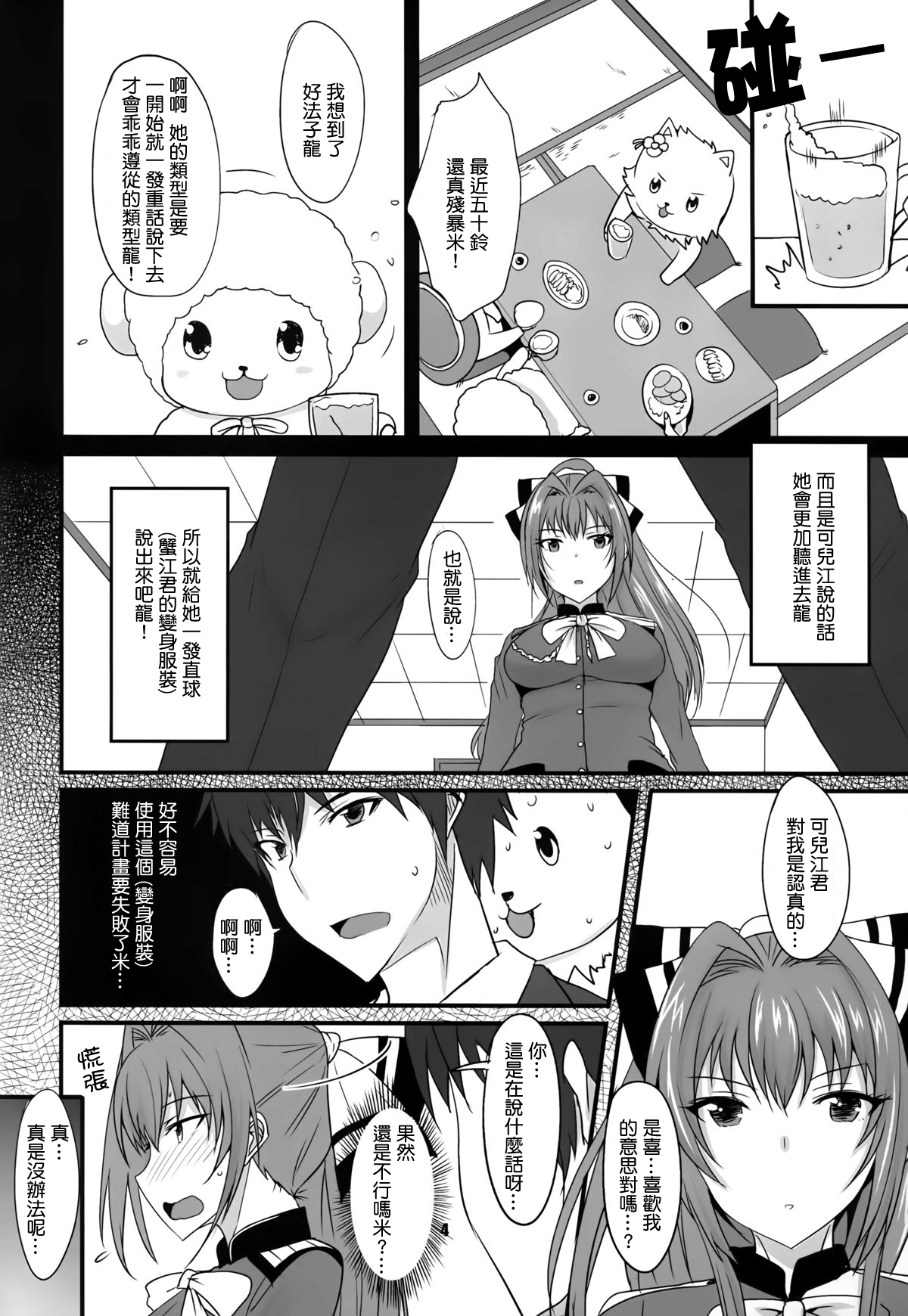 brilliant heaven's park page 4 full