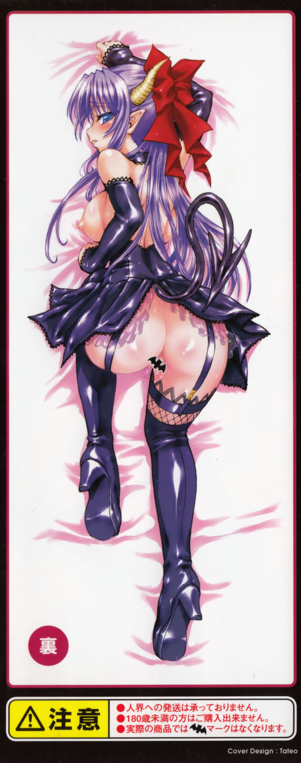 Ma ga Ochiru Yoru Demonic Imitator page 5 full