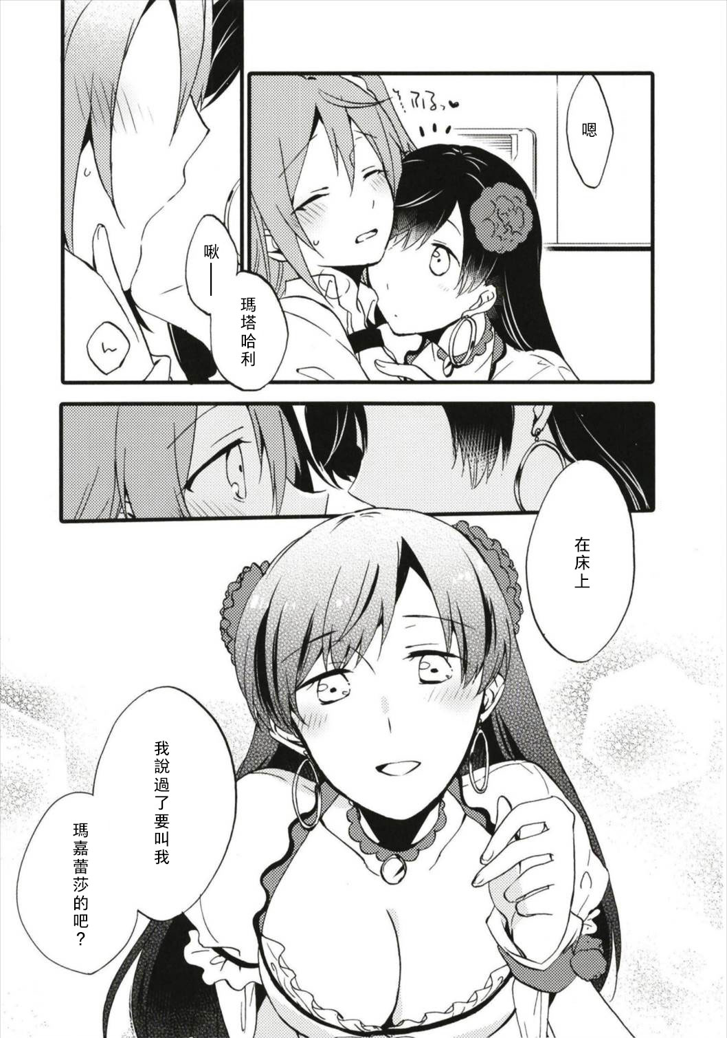 MEMORIAL MG page 10 full