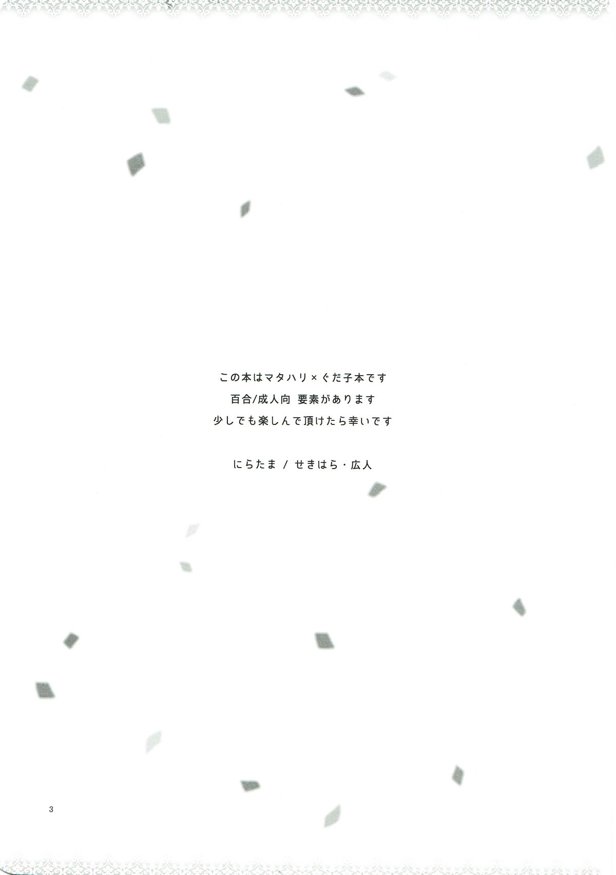 MEMORIAL MG page 3 full