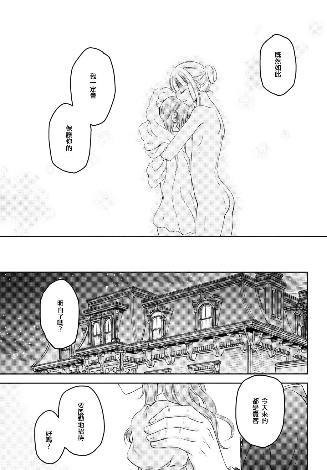 Shounen Josou Choukyou ~Amane~ Kanketsu Hen page 6 full