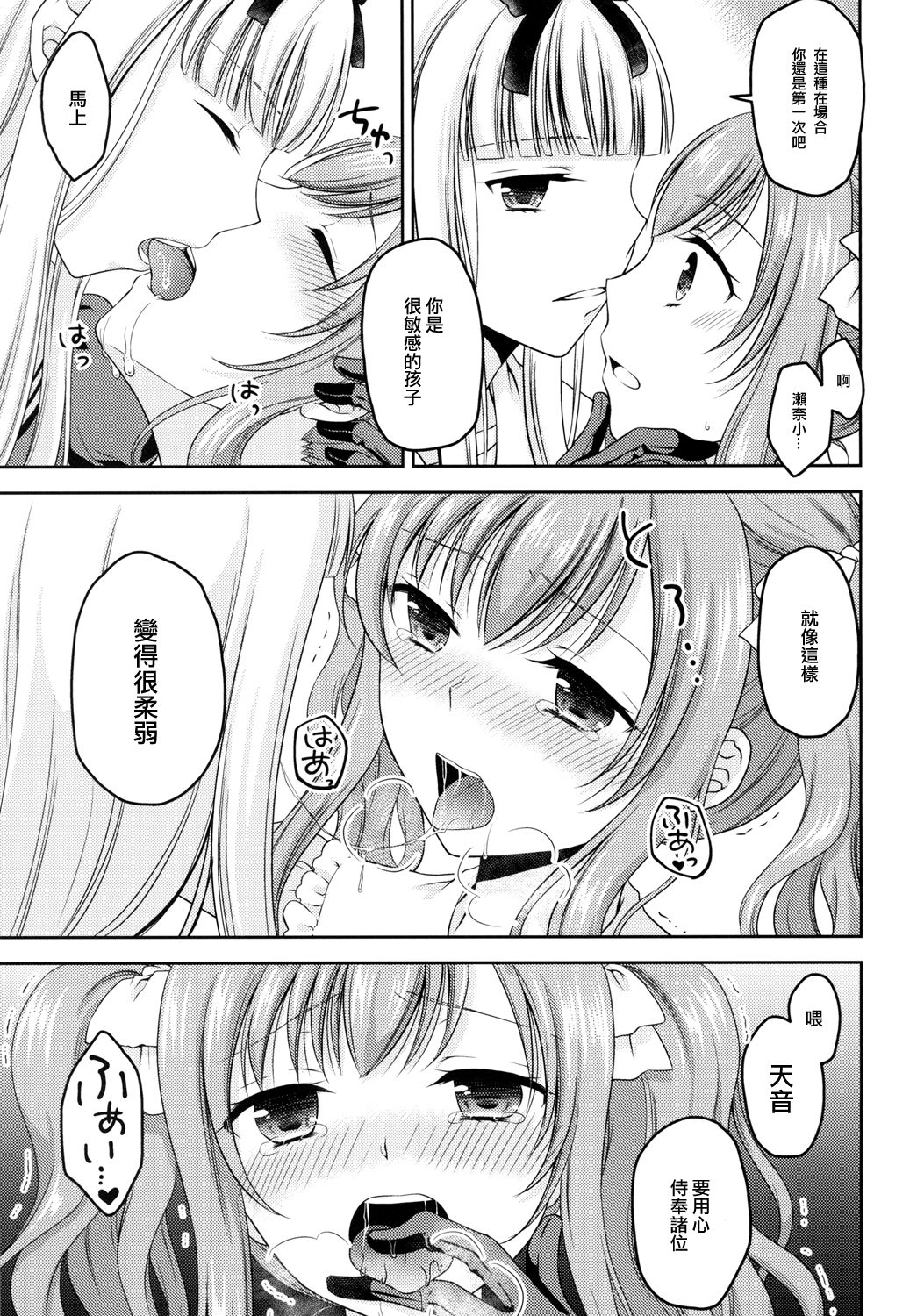 Shounen Josou Choukyou ~Amane~ Kanketsu Hen page 8 full