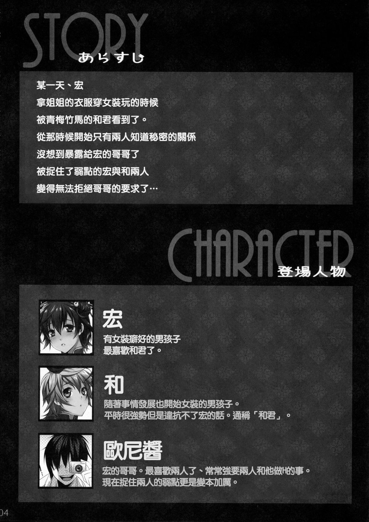 Usa Usa Nyan Nyan page 4 full