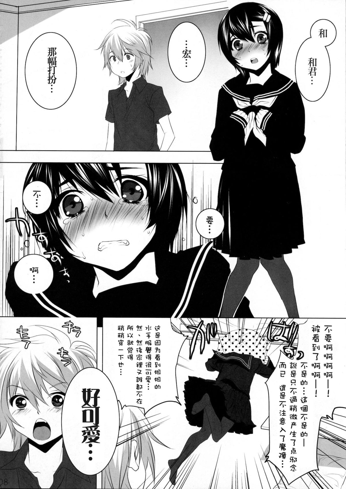 Usa Usa Nyan Nyan page 6 full