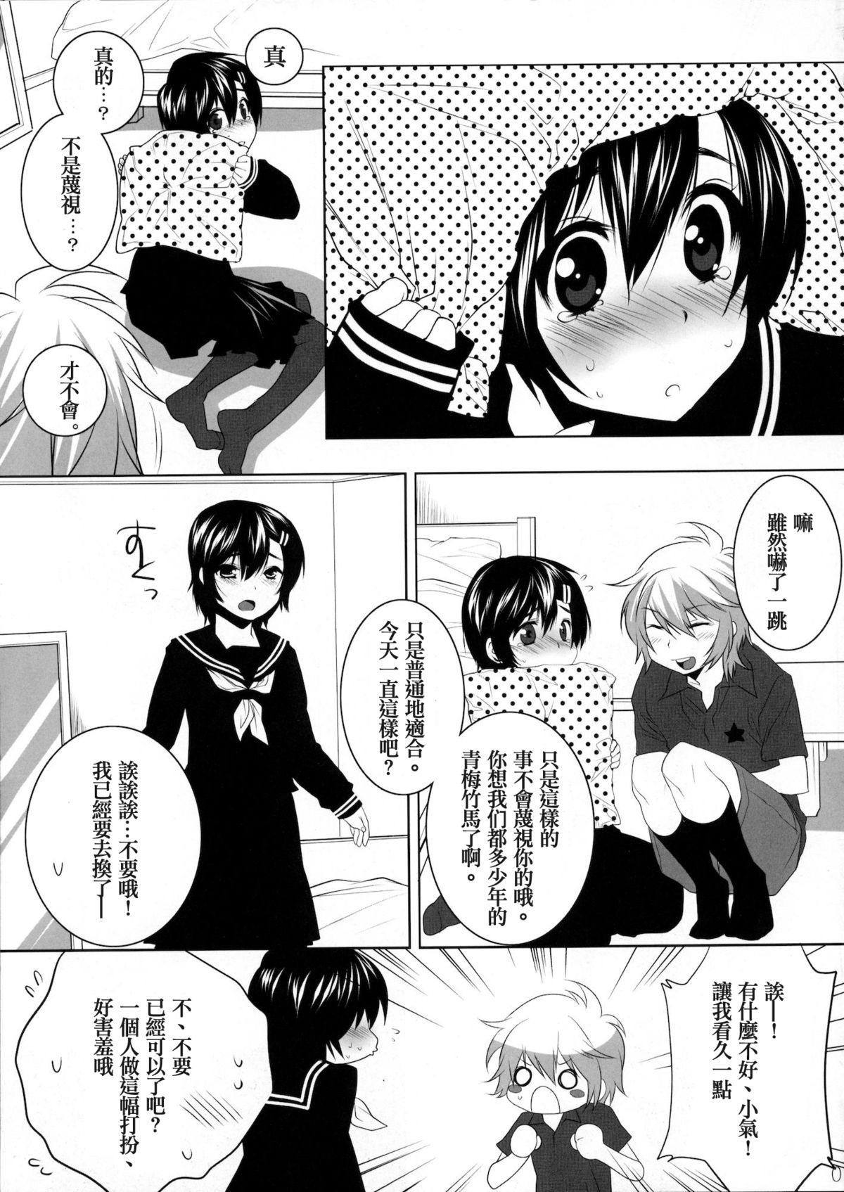 Usa Usa Nyan Nyan page 7 full