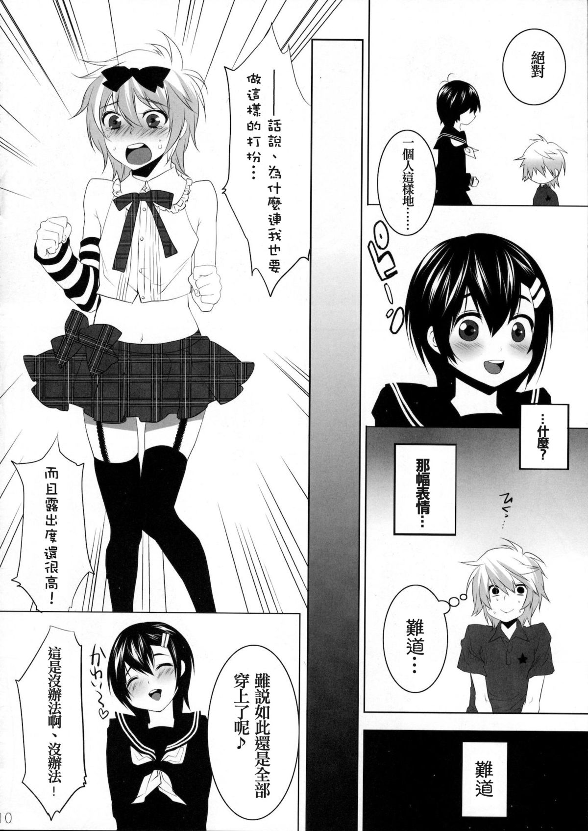 Usa Usa Nyan Nyan page 8 full