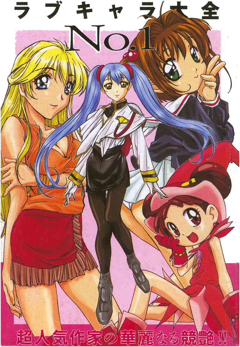 Love Chara Taizen 1 page 1 full