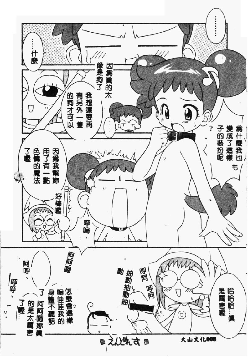 Love Chara Taizen 1 page 10 full