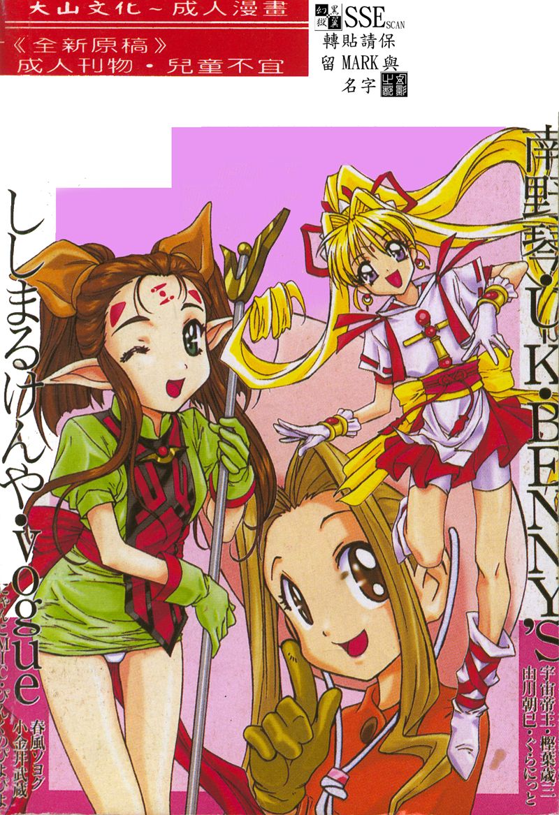 Love Chara Taizen 1 page 2 full