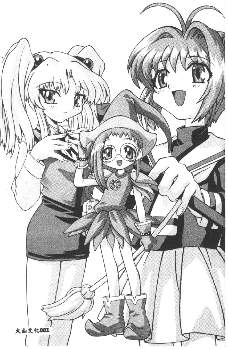 Love Chara Taizen 1 page 3 full