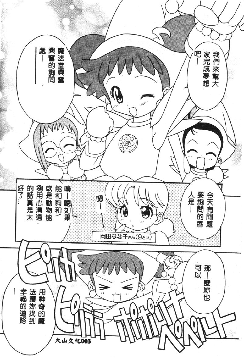 Love Chara Taizen 1 page 5 full