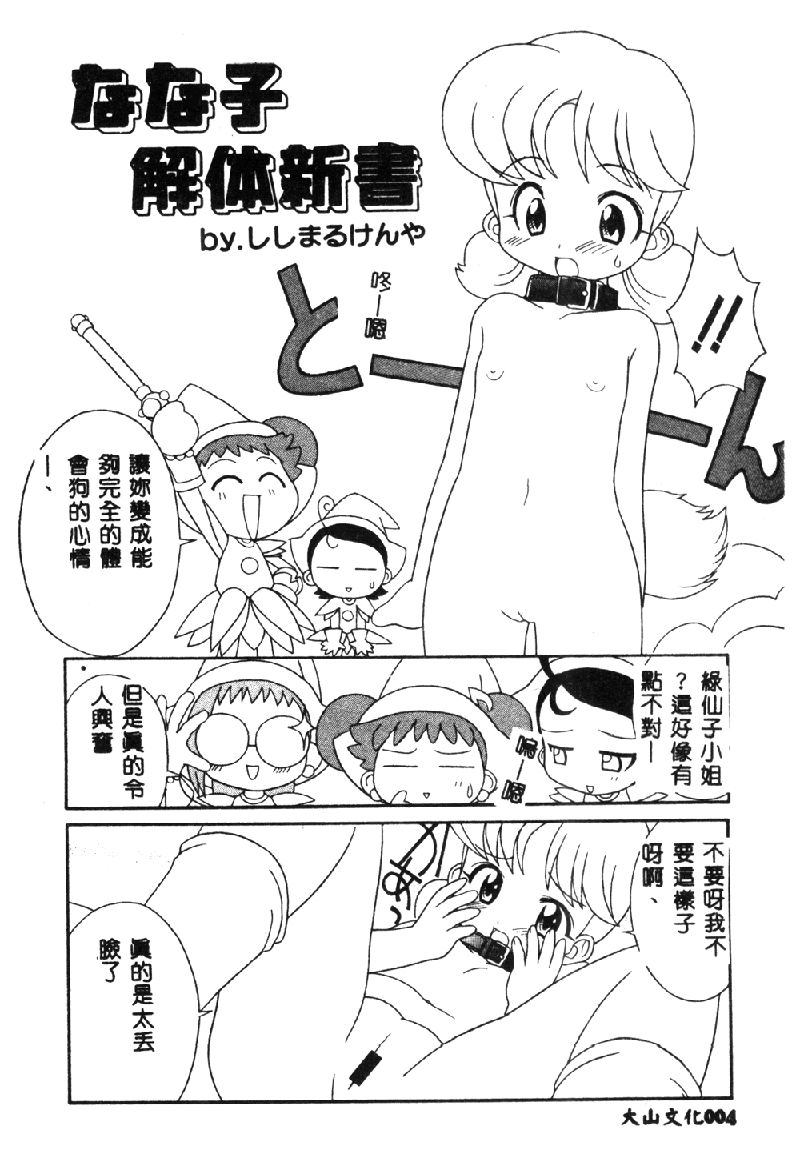 Love Chara Taizen 1 page 6 full