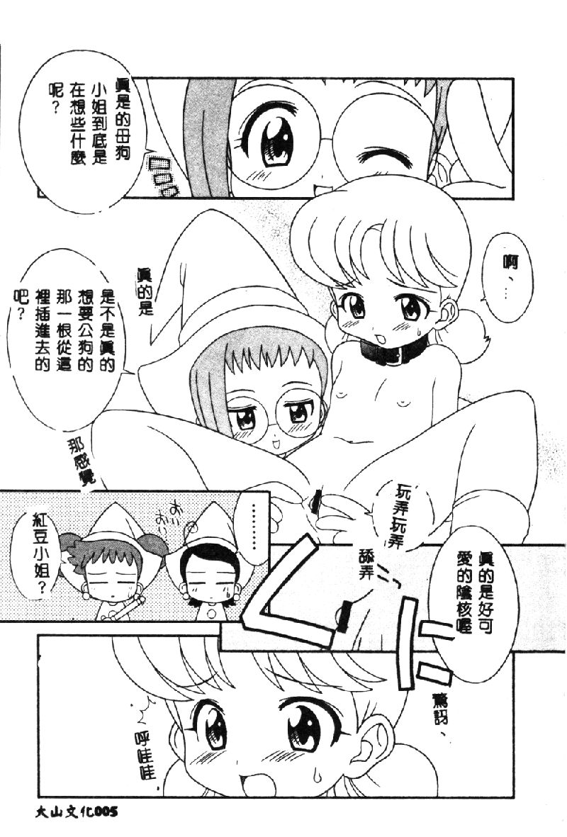 Love Chara Taizen 1 page 7 full