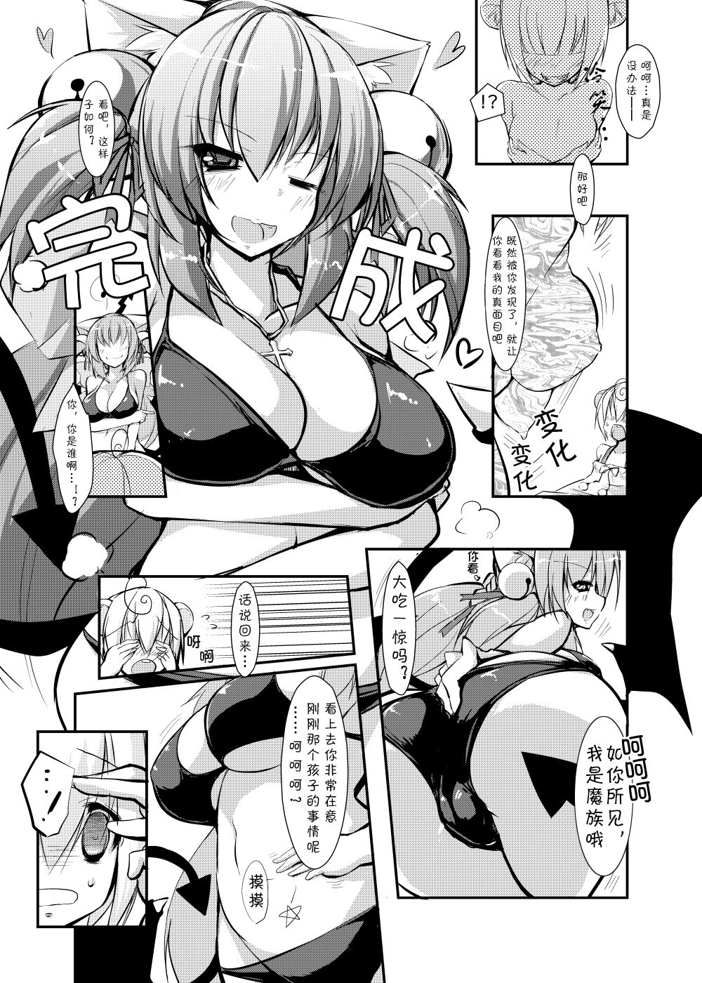 Fabre-san no Itazura na Yoru | 普拉布鲁小姐的美妙夜晚 page 2 full