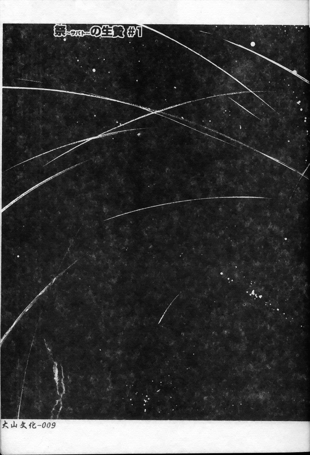 Shokunyuu 2 | 巨乳復仇 page 10 full