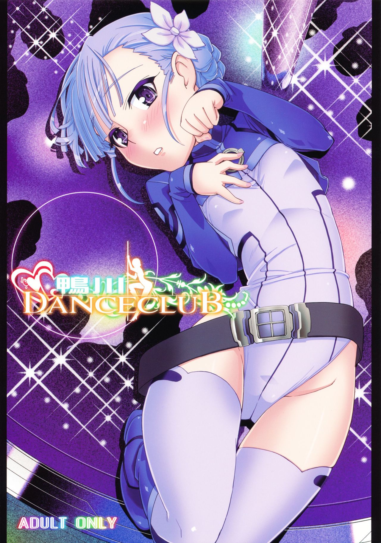 KAMOGAWA DANCE CLUB page 2 full