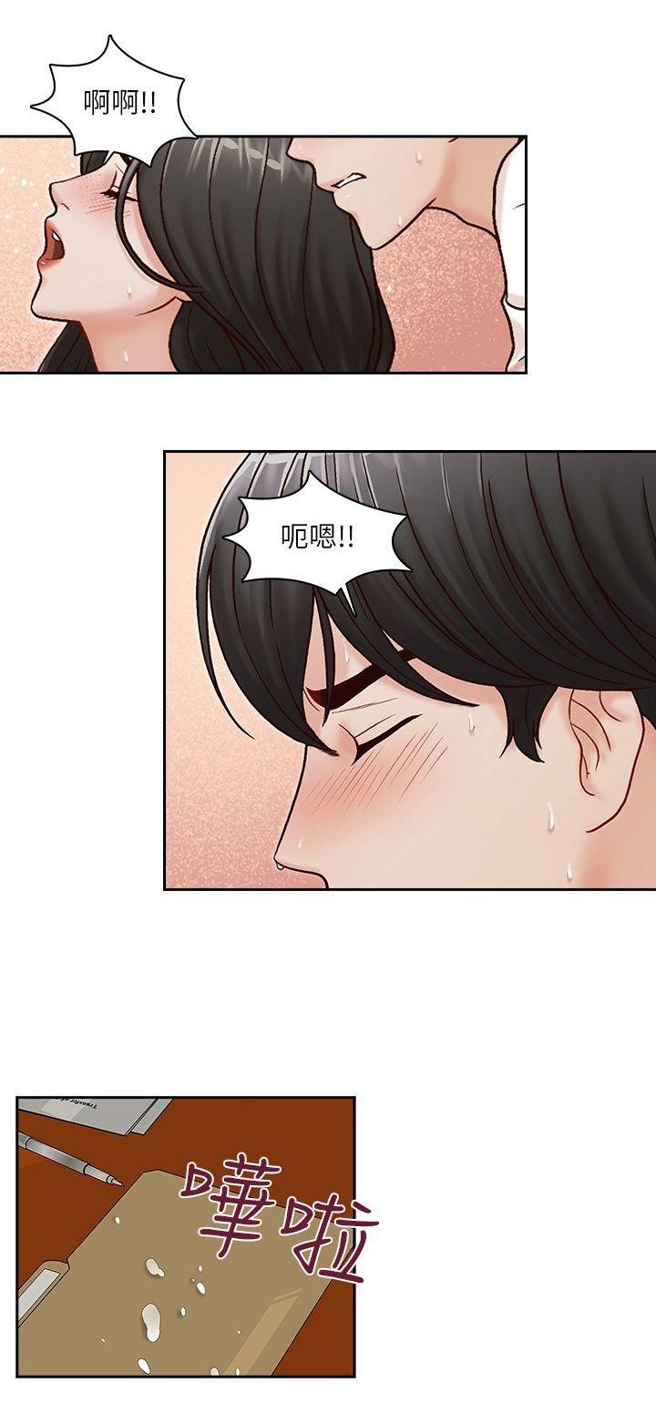 哥哥的秘书   Chapter 11-15 page 8 full