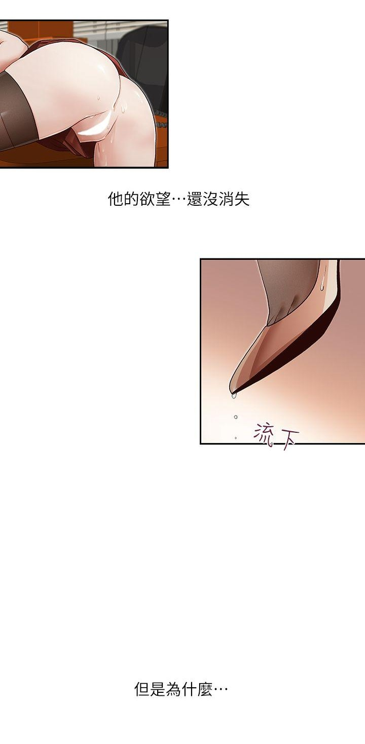 哥哥的秘书   Chapter 11-15 page 9 full
