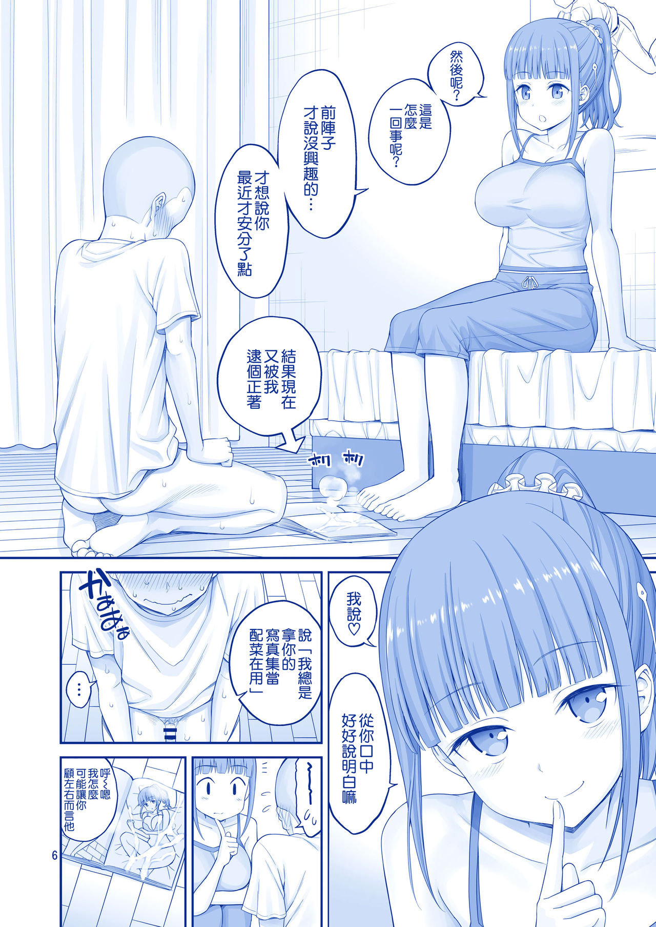 Kimi wa Akogare no Tawawa page 6 full