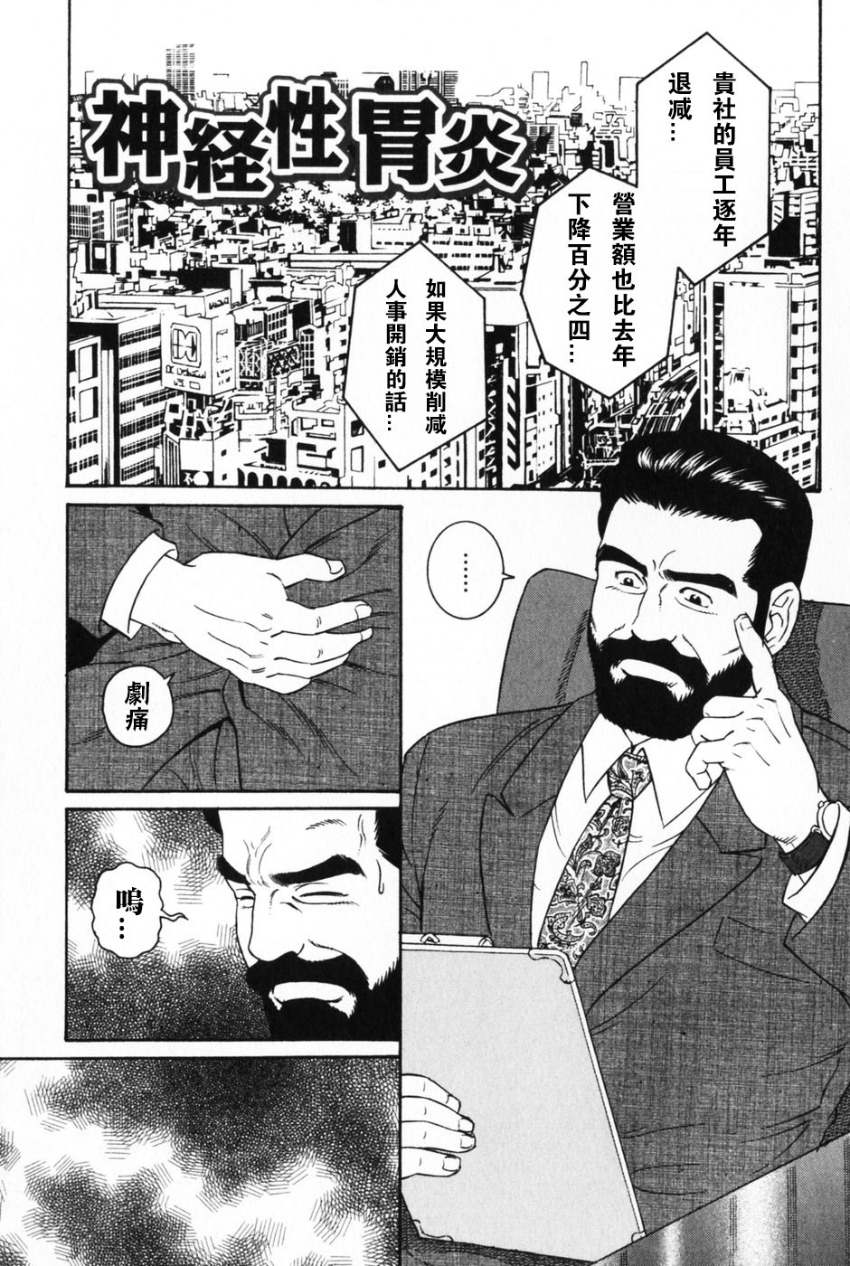 Shinkei-sei Ien page 1 full