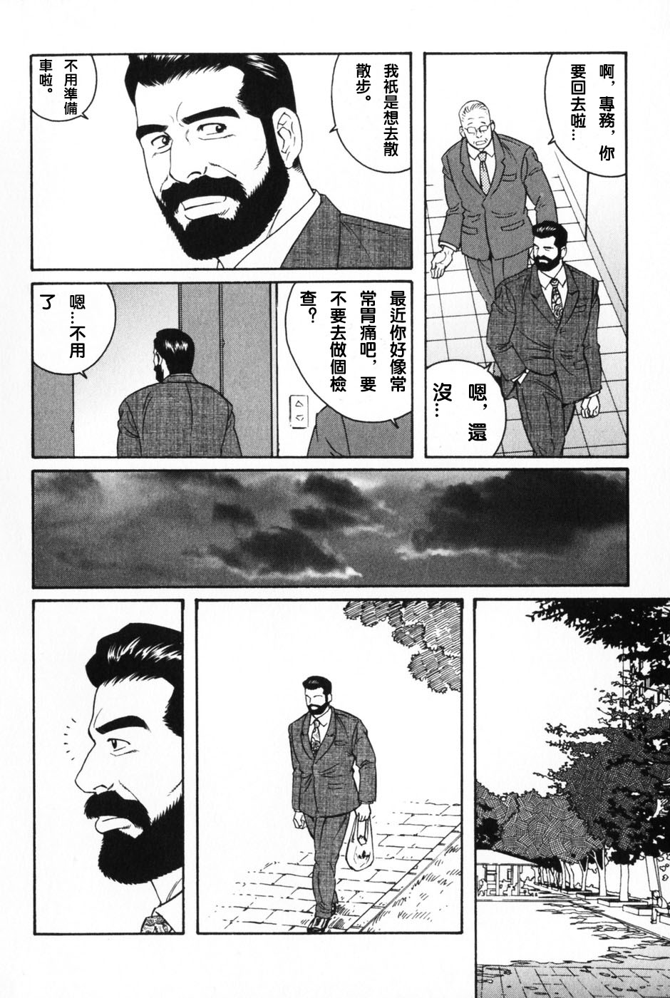 Shinkei-sei Ien page 2 full