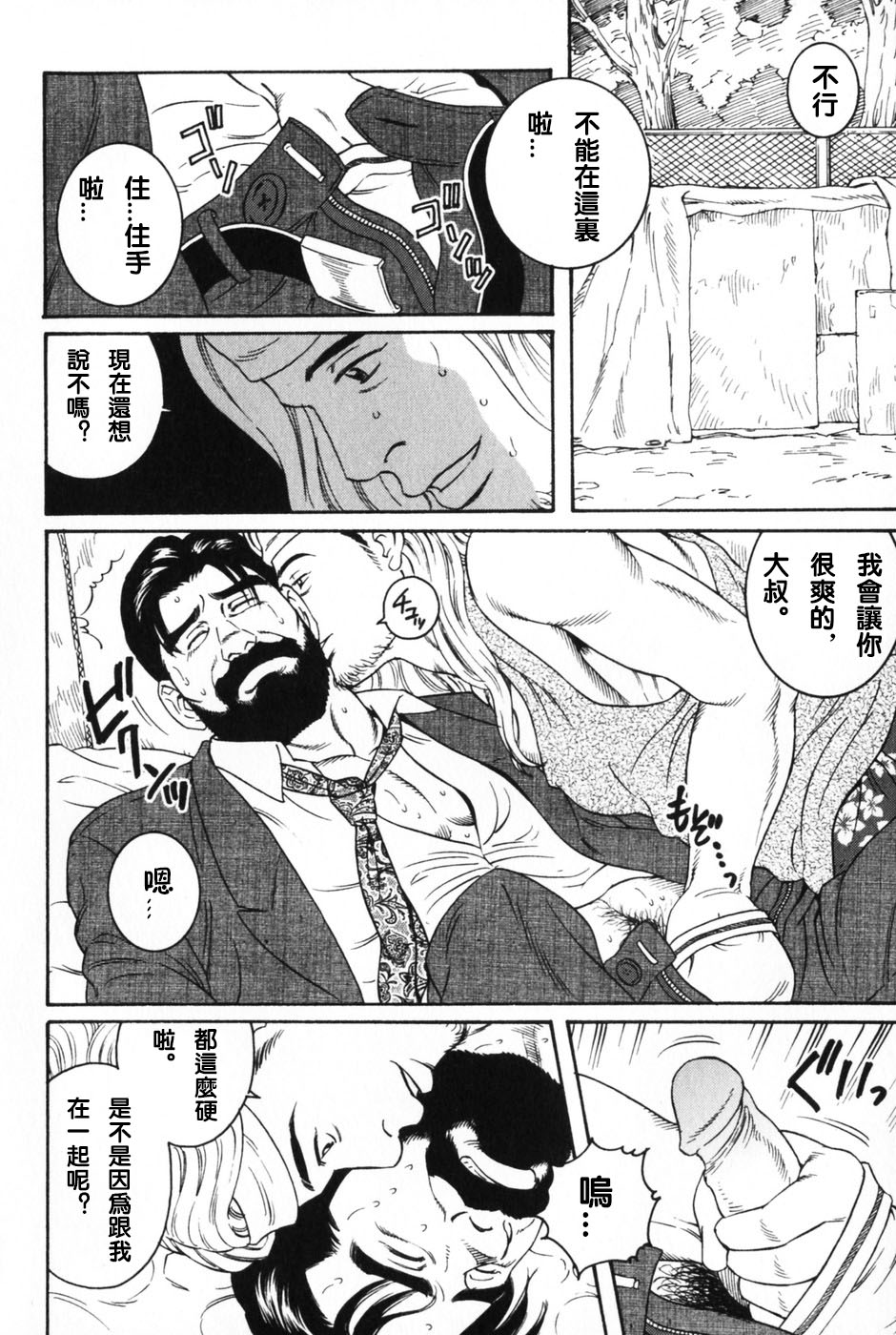 Shinkei-sei Ien page 8 full