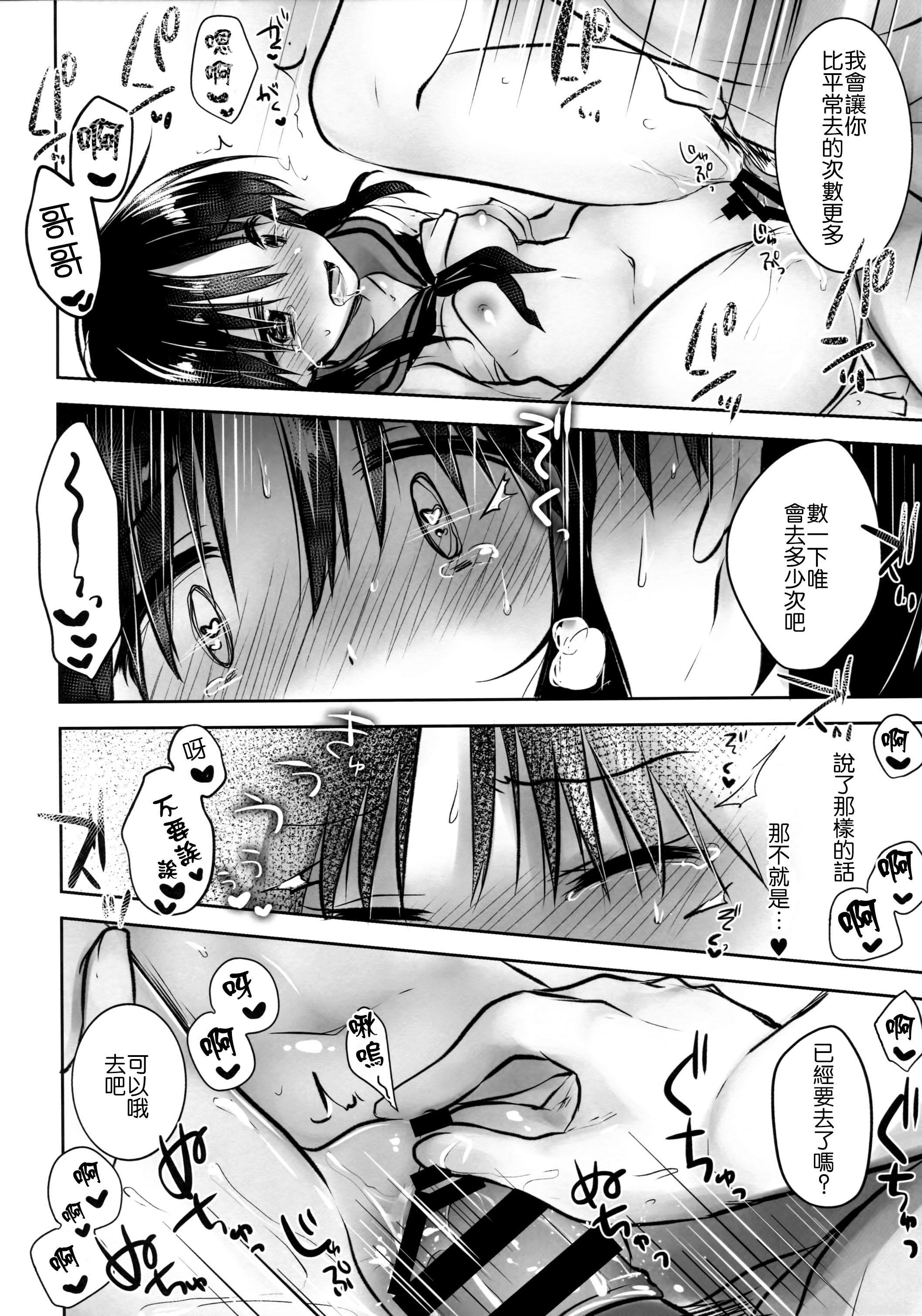 Ohayou Sex Bangaihen page 10 full