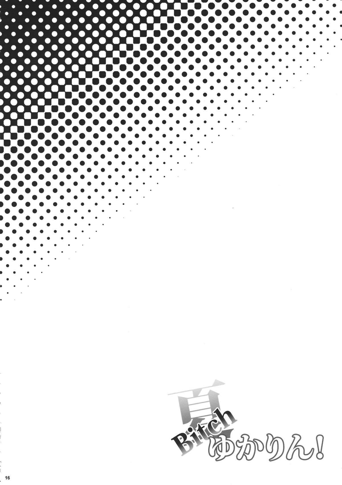 Natsu Bitch Yukarin! page 2 full