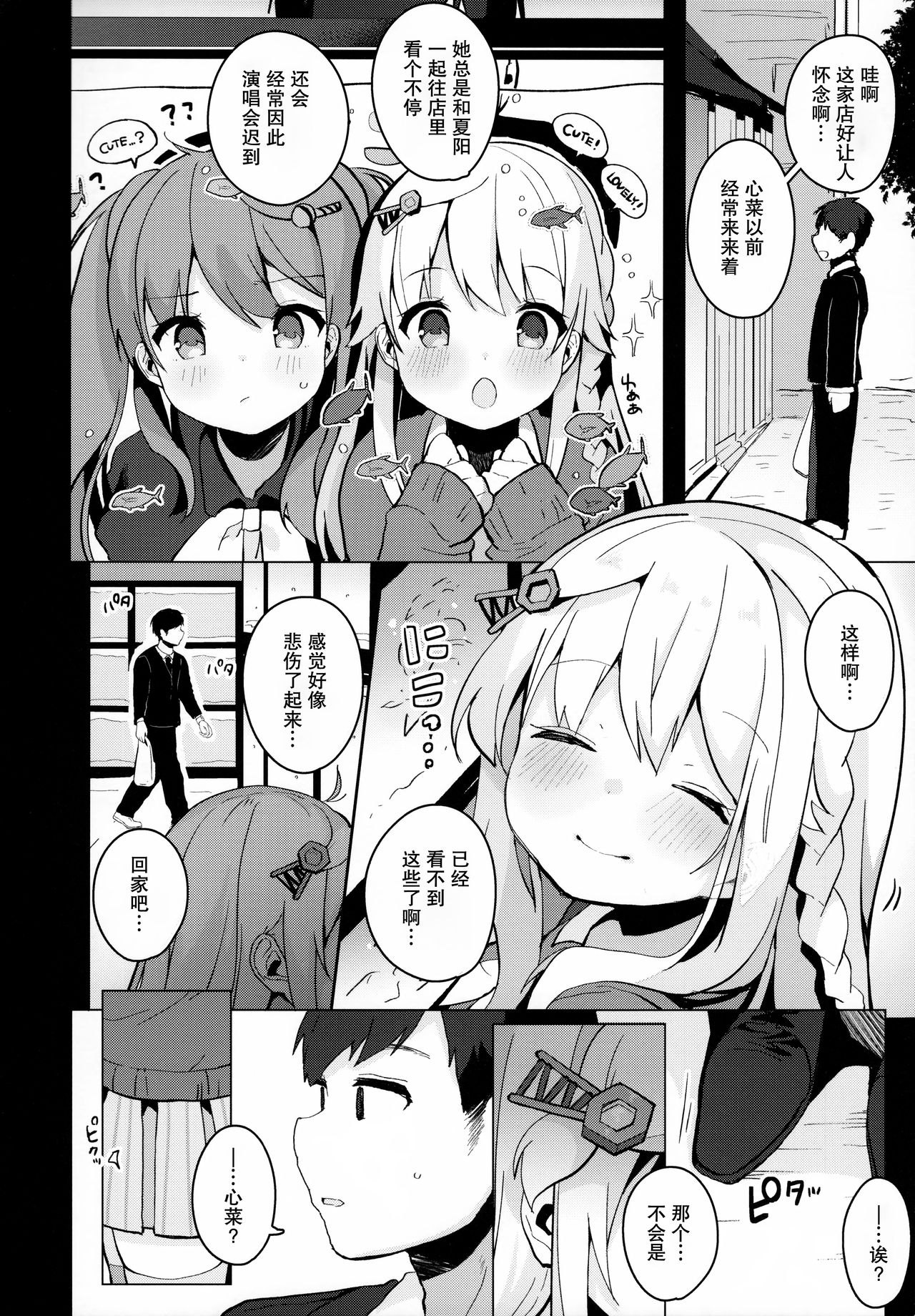 abrasion page 6 full