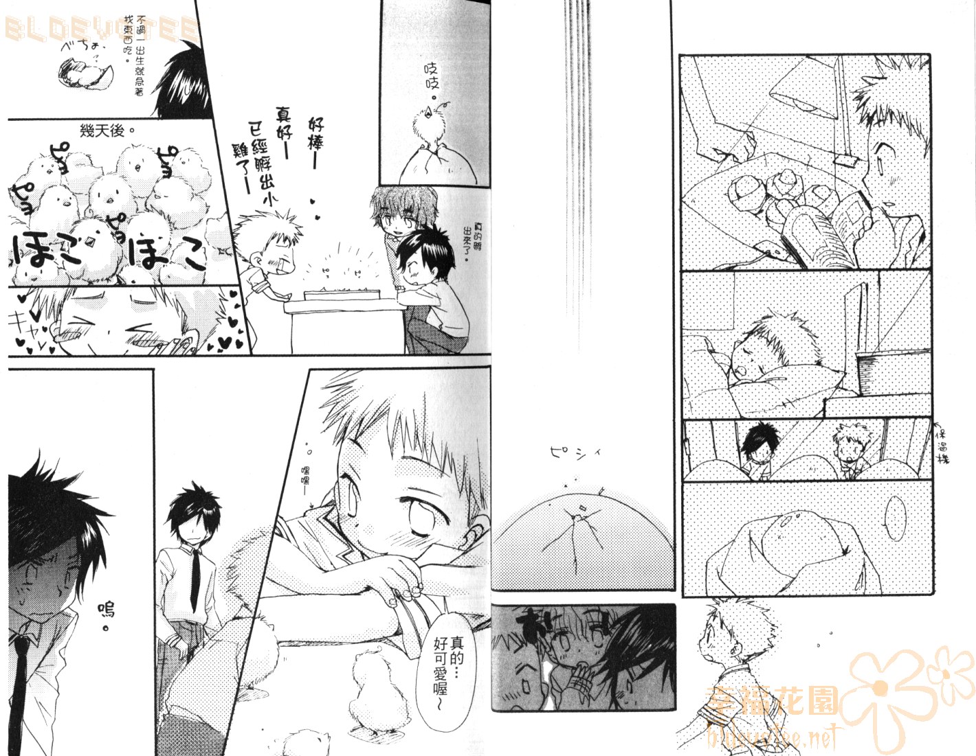 Shikazono Gakuen Hiyoko Club | 鹿苑學園俱樂部 page 10 full