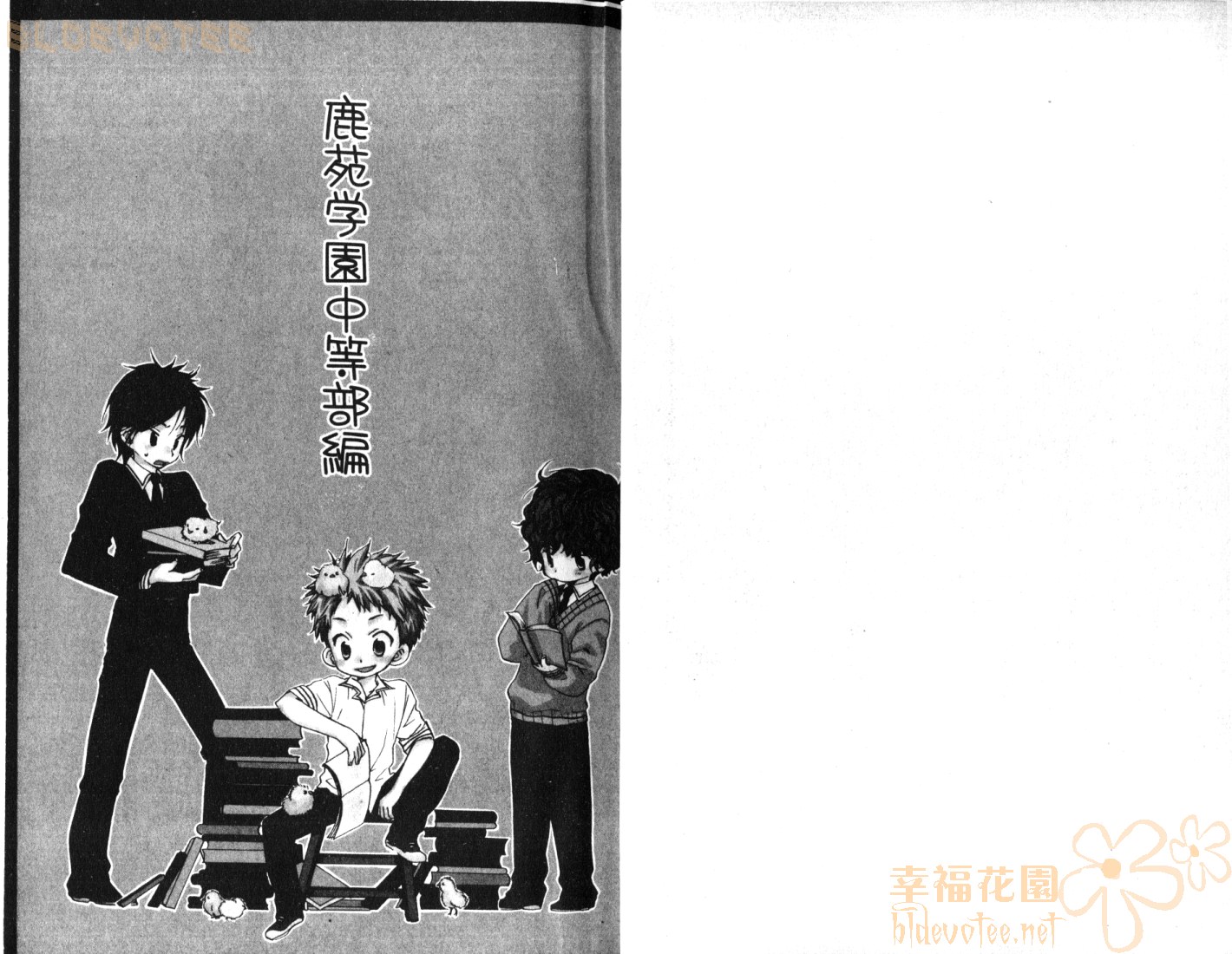 Shikazono Gakuen Hiyoko Club | 鹿苑學園俱樂部 page 3 full